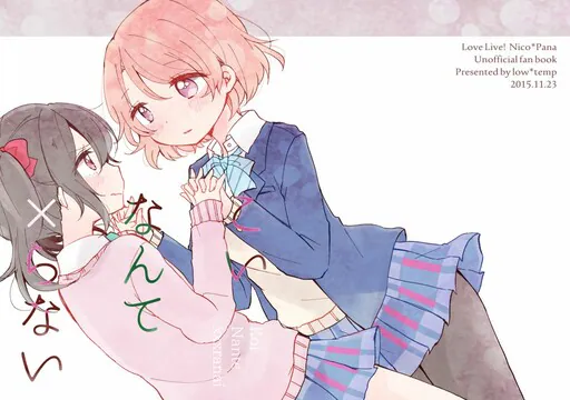 Love Live! - Koi nante x ranai (Doujinshi), low temp (Circle)