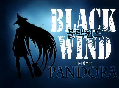 Black Wind, Jeigun