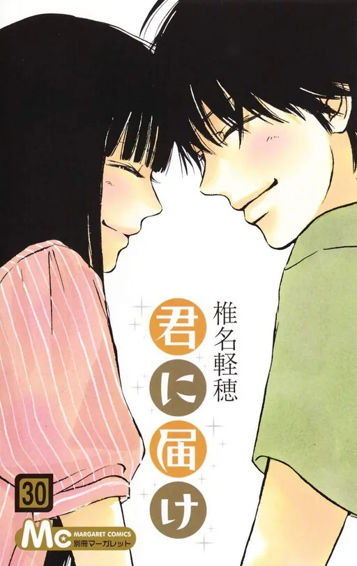 Kimi ni Todoke, Shiina Karuho