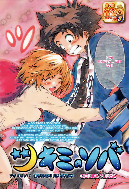 Tsukimi no Soba, Ogura Yuuya