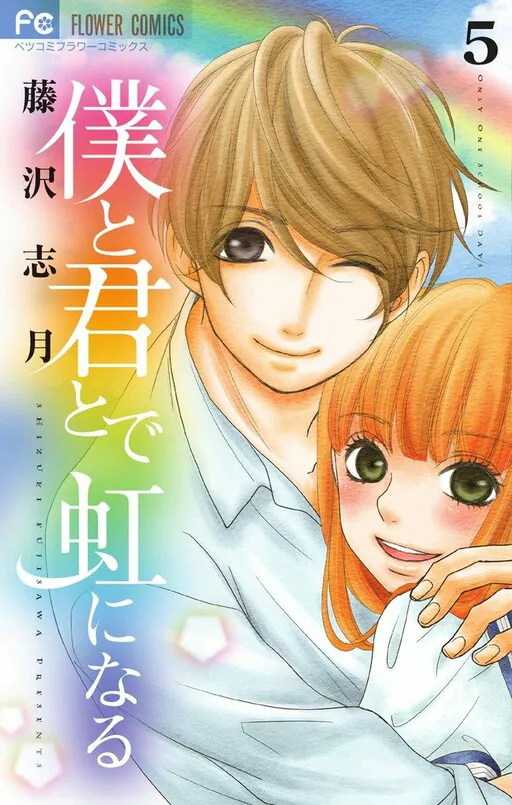 Boku to Kimi to de Niji ni Naru, Fujisawa Shizuki