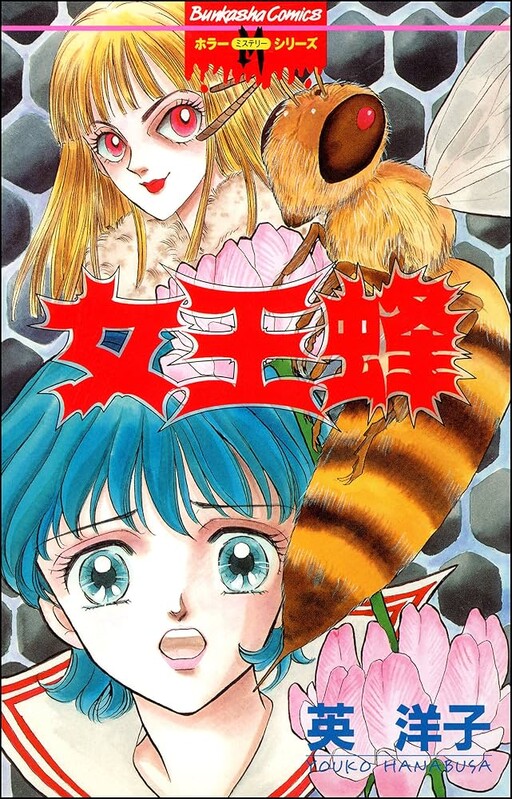 Jo-ou Hachi, Hanabusa Youko
