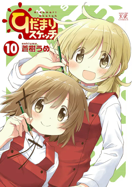 Hidamari Sketch, Aoki Ume