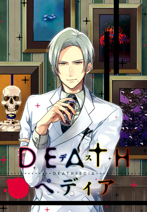 Deathpedia, Ueno Masahiko