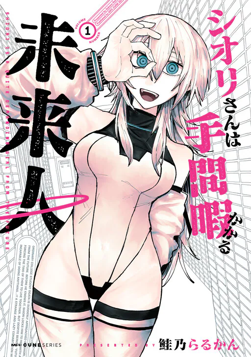 Shiori-san wa Temahima Kakaru Mirai-nin, Sakeno Rarukan