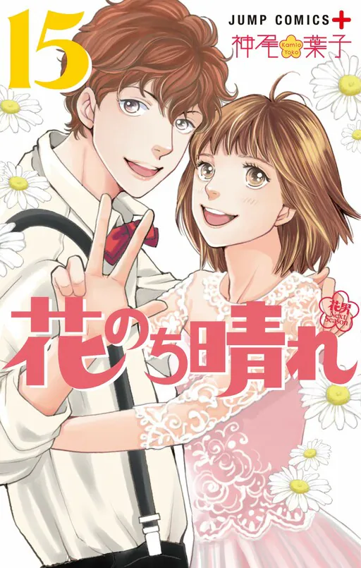 Hana Nochi Hare - Hanadan Next Season, Kamio Youko