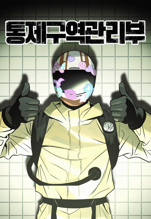 Containment Zone Management, Tan Gwang