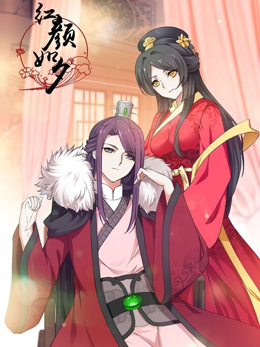 Rebirth: The Turnabout of a Mistreated Concubine, AKE (阿柯文化)
