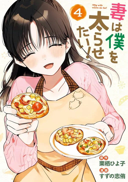 Tsuma wa Boku wo Futorasetai!, Chris Hiyoko