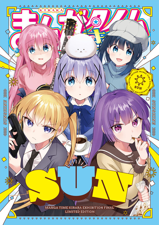 Manga Time Kirara Ten FINAL Kikaku Hon SUN, Minamito