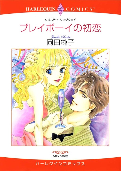Playboy no Hatsukoi, Christie Ridgway