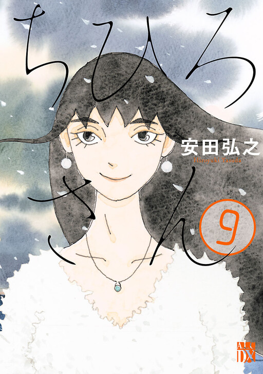 Chihiro-san, Yasuda Hiroyuki