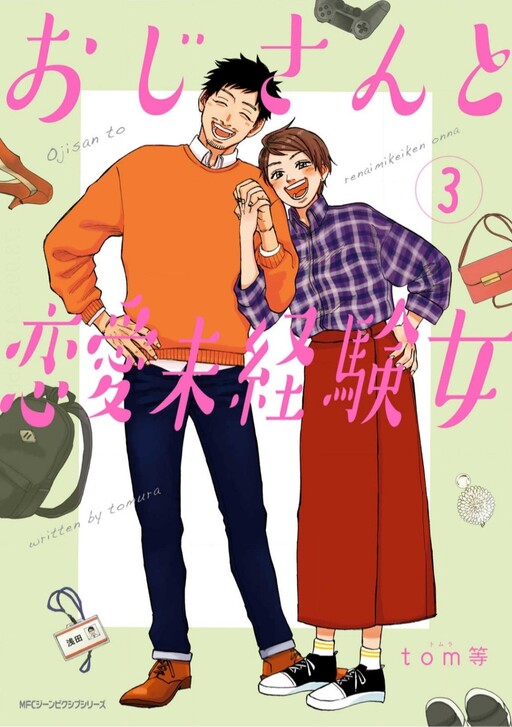 Ojisan to Renai Mikeiken Onna, Tomra