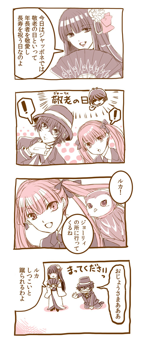 Arcana Famiglia - It seems that the old man is respected on the Senior Citizen’s Day (Doujinshi), Hagiri