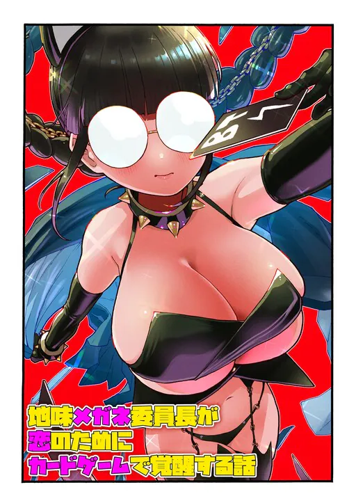 Jimi Megane Iinchou ga Koi no Tame ni Card Game de Kakusei suru Hanashi, Kanashimi