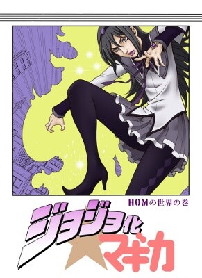 Jojo's Bizarre Adventure & Mahou Shoujo Madoka★Magica - Jojoka☆Magica (Doujinshi), Hachiya Makoto