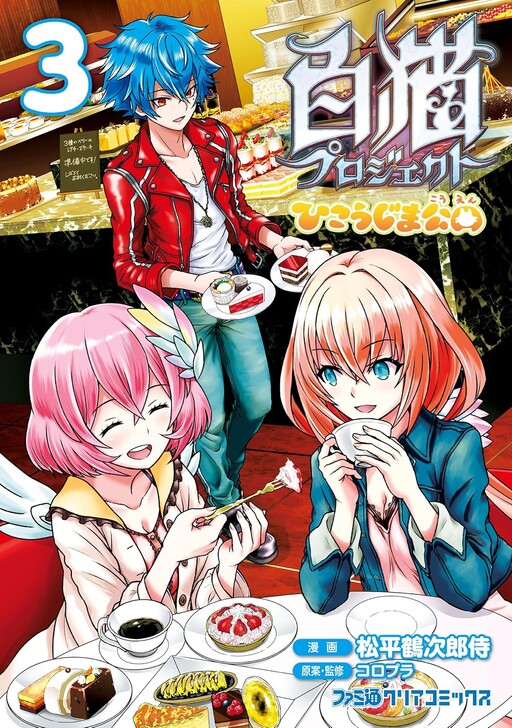 Shironeko Project Hikoujima Kouen, Matsudaira Tsurujirou