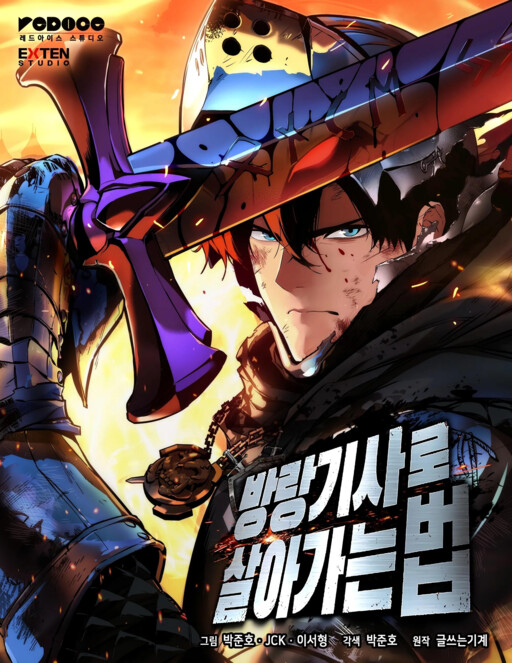 How to Survive as a Wandering Knight, Writing Machine (글쓰는기계)