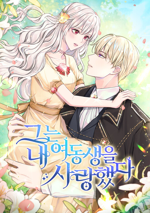 The Fabulous Lives of the Hillington Sisters, Kkochnilang (꽃니랑)