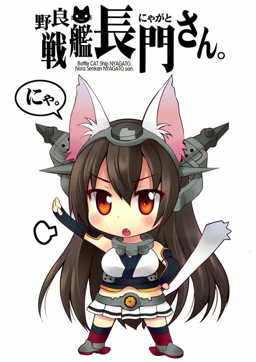 Kantai Collection - Nora Senkan Nyagato-san (Doujinshi), Hoshino Madoka