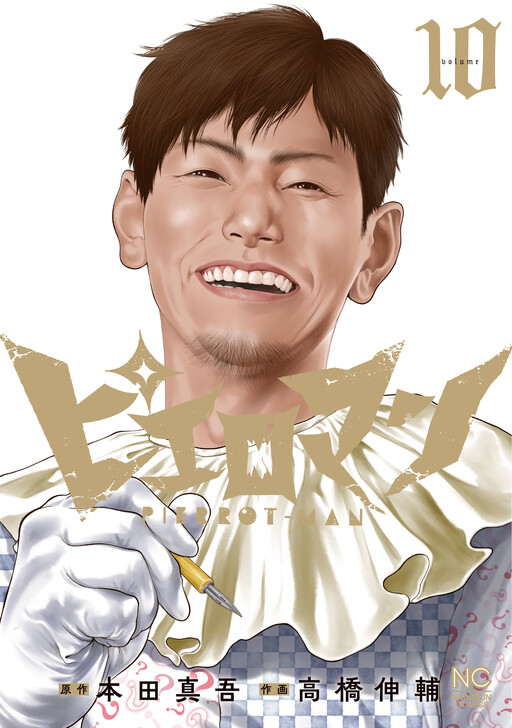 Pierrot-Man, Honda Shingo