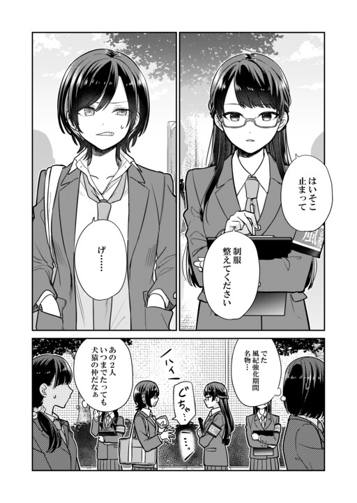Shourai Tsukiau Koto ni Naru Fuuki-iin to Furyou Seito, Torii Shiduku