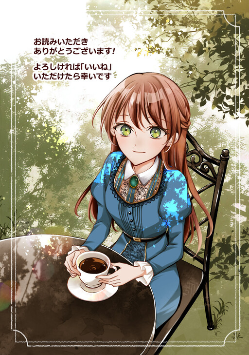 Konyakusha wo Ubawareta Hakushaku Reijou, Sorosoro Suki ni Ikitemiyo to Omoimasu, Yano Rito (矢野りと)