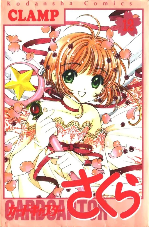 Cardcaptor Sakura, CLAMP