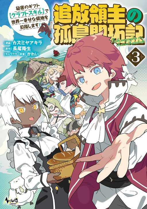 Tsuihou Ryoushu no Kotou Kaitakuki ~Himitsu no Gift "Craft Skill" de Sekaiichi Shiawase na Ryouchi wo Mezashimasu!~, Nagao Takao