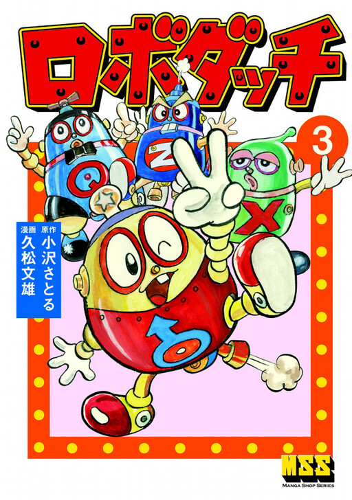 Robo Dacchi, Ozawa Satoru