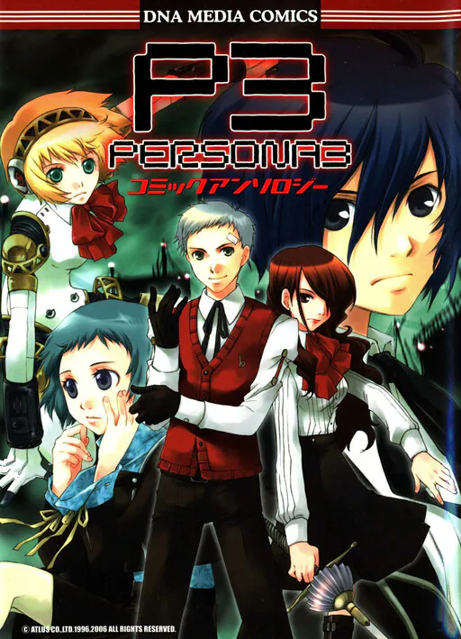 Persona 3 Comic Anthology, Teragane Hibiki