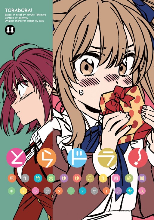 Toradora!, Takemiya Yuyuko
