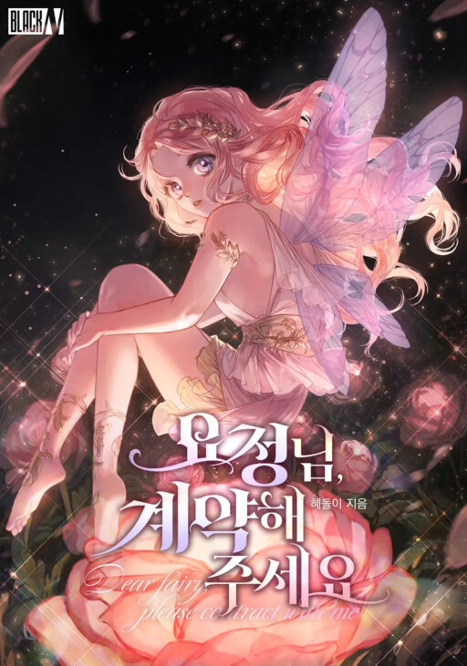 Dear Fairy, Please Contract With Me (Promo), Hyedori (혜돌이)