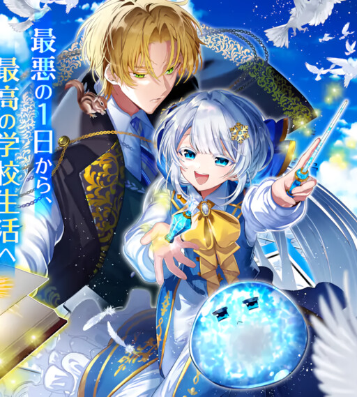 Konyakusha o Sutetara, Tanoshii Mahou Gakkou no Seikatsu ga Matte Imashita!, 江本マシメサ