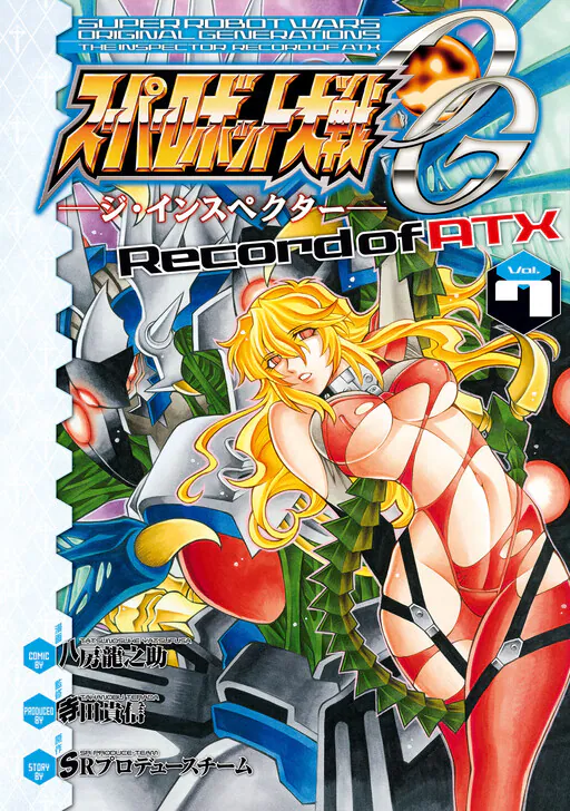 Super Robot Taisen OG - The Inspector - Record of ATX, SR Produce Team