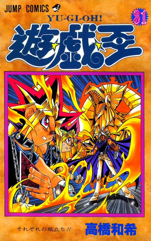 Yu☆Gi☆Oh!, Takahashi Kazuki