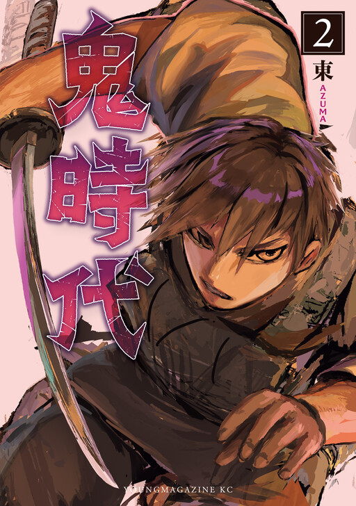 Oni Jidai, Azuma