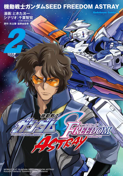Kidou Senshi Gundam SEED Freedom Astray, Tokita Koichi