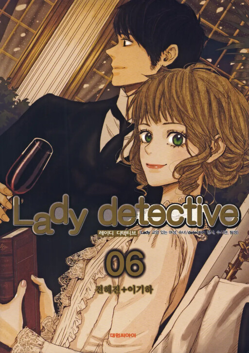 Lady Detective, Lee Ki Ha