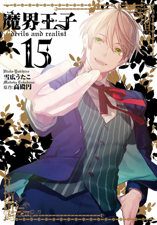 Makai Ouji: Devils and Realist, Madoka Takadono