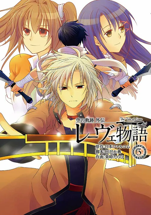 Sora no Kiseki Gaiden - Löwe Monogatari, Tazawa Daisuke