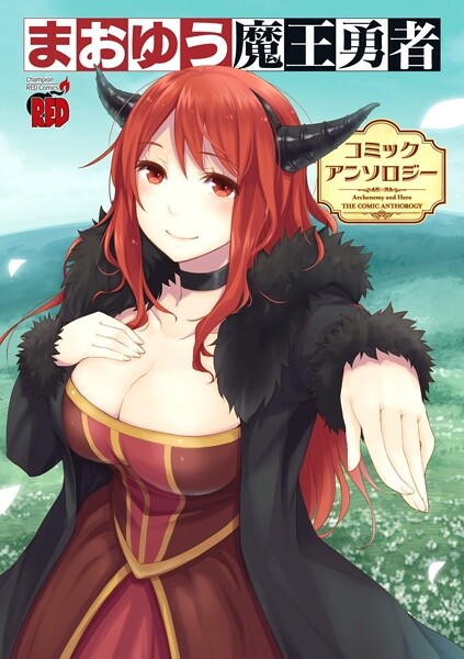 The Demon Queen Weight Loss Plan: Comic Anthology, Nakagawa Homeopathy