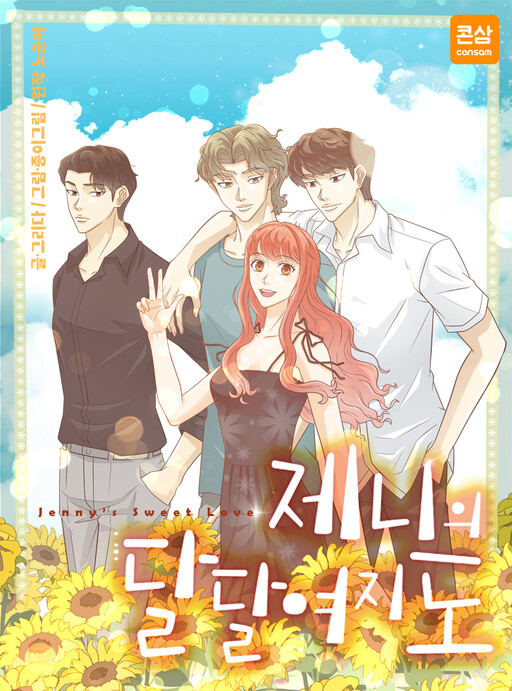 Jenny's Sweet Love, 그리다