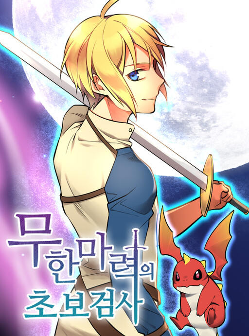 Beginner’s Test for Infinite Power, DIAN