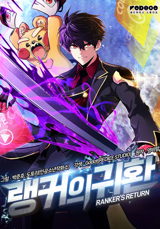 Ranker's Return, Yeong Biram (영비람)