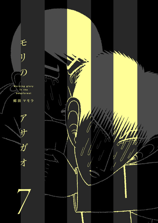 Mori no Asagao - Shinjin Keimukan to Aru Shikeishuu no Monogatari, Gouda Mamora