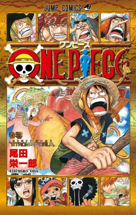 ONE PIECE STRONG WORLD, Oda Eiichirou (尾田栄一郎)