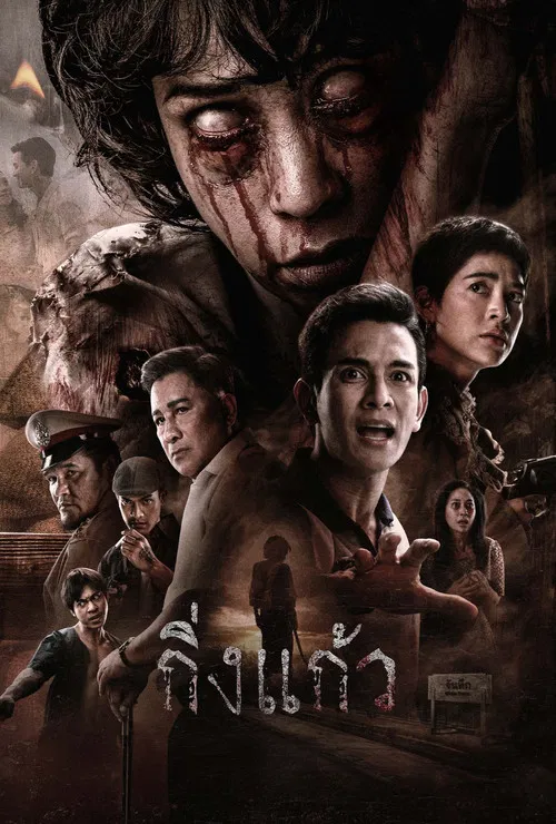 King Kaew